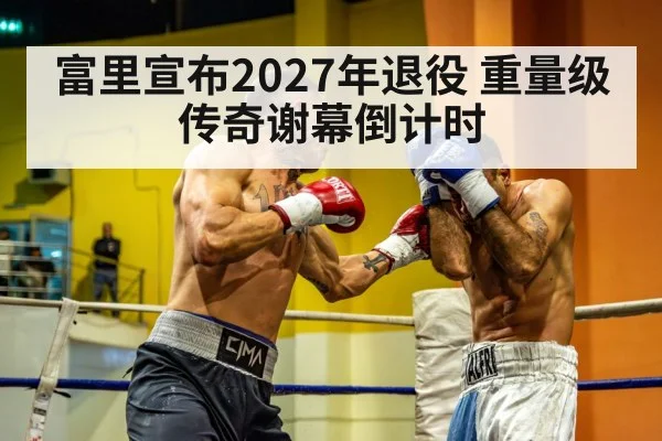 heavyweight boxing match